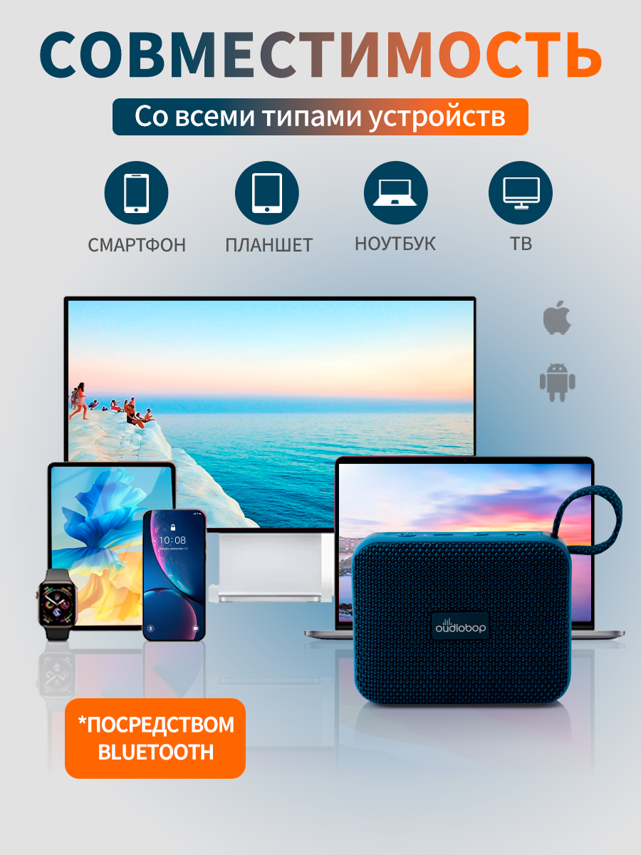 Портативная TWS-колонка Oudiobop OP-558, влагозащита IPX7, Bluetooth 5.3 — фото 1