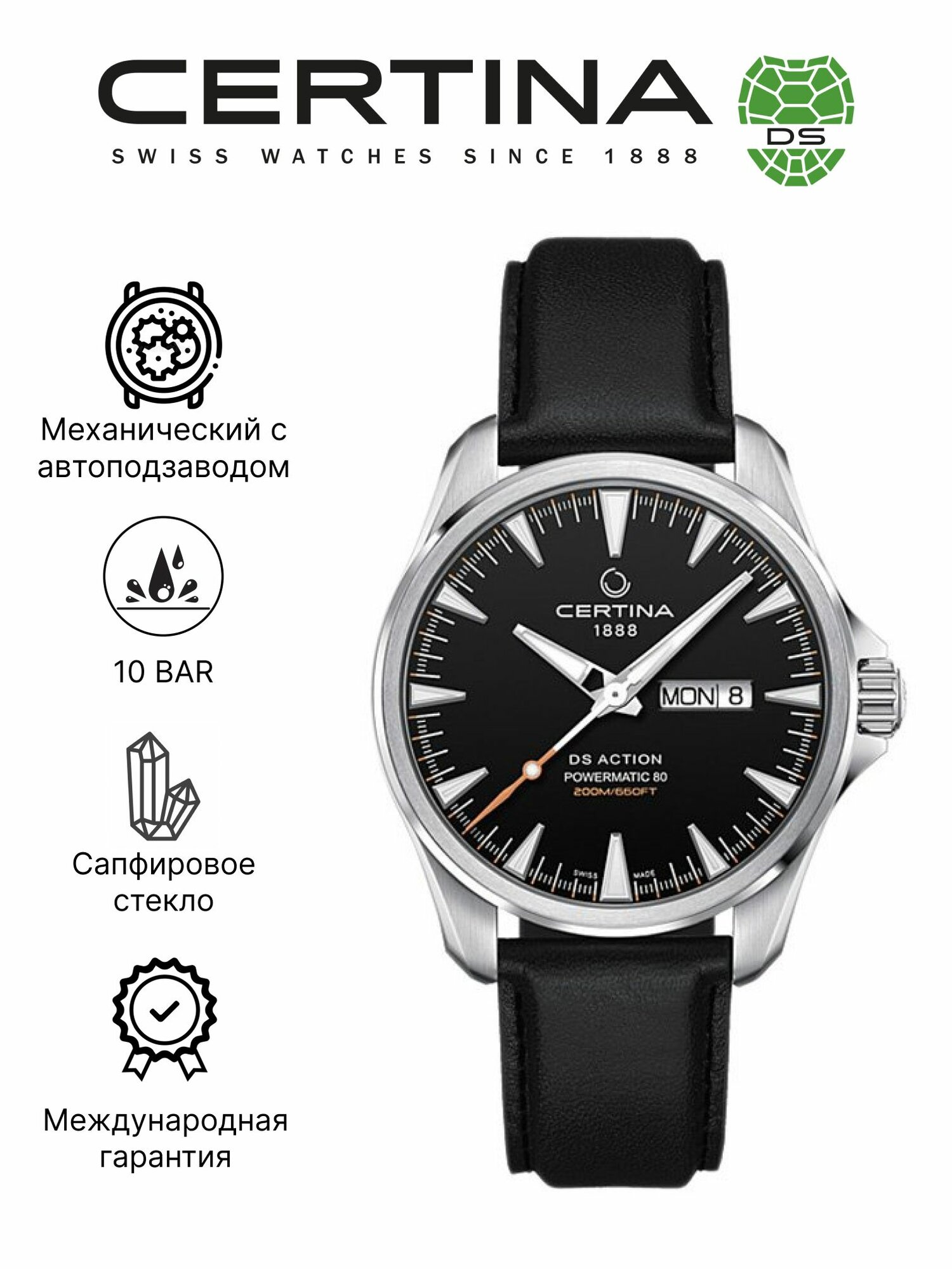 Наручные часы Certina DS Action 