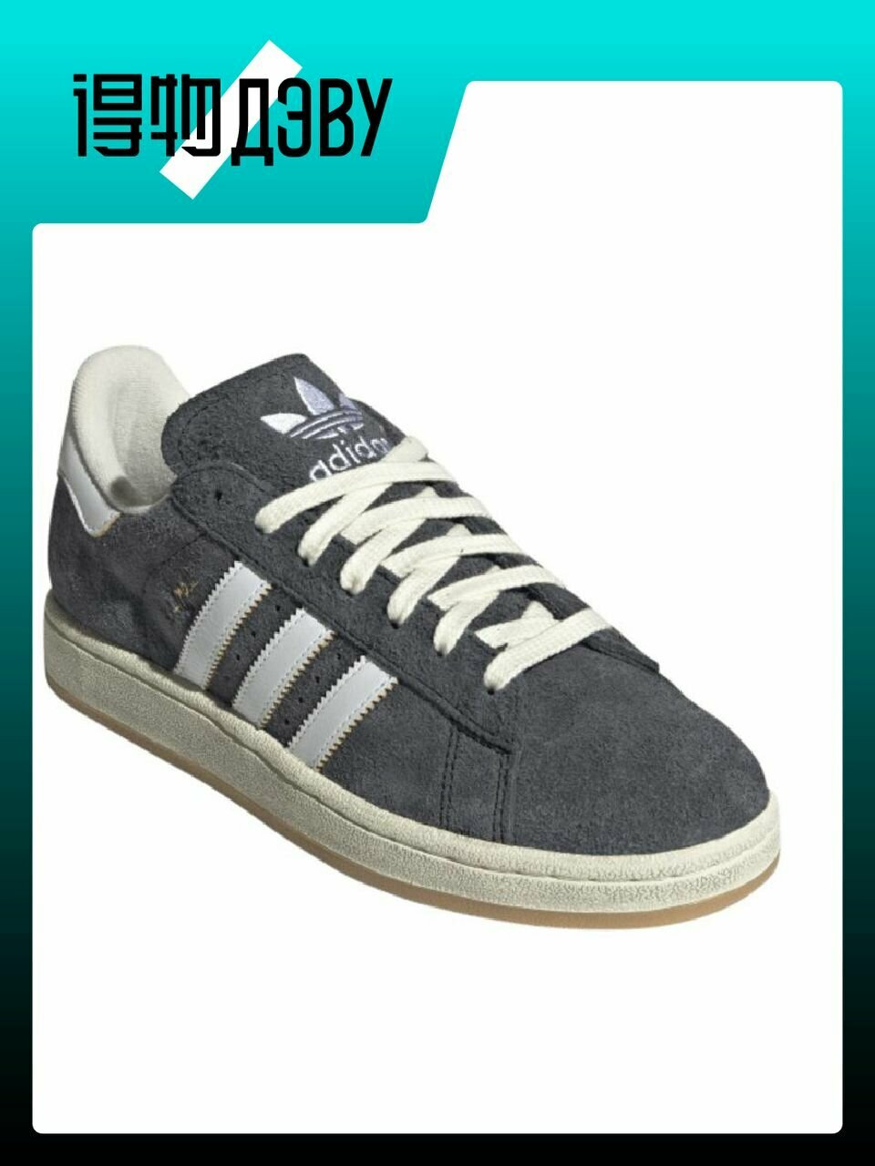 Кеды adidas Originals Campus 2, размер EU 46 стопа (28.5CM), черный — фото 1