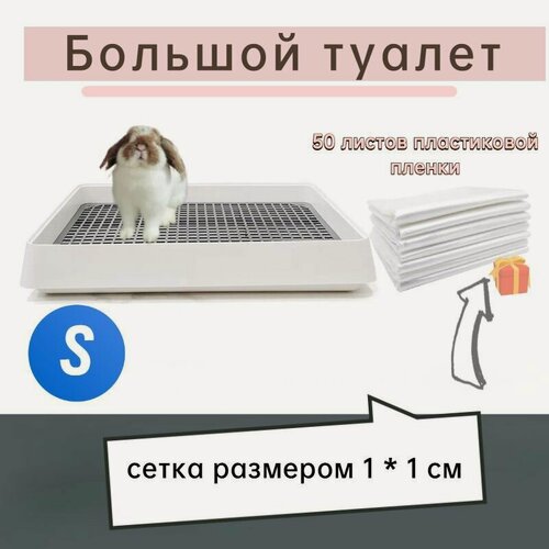 Изображение товара Туалет лоток с решеткой и креплением к клетке для грызунов (для кроликов, хорьков, хомяков, шиншилл, дегу, морских свинок