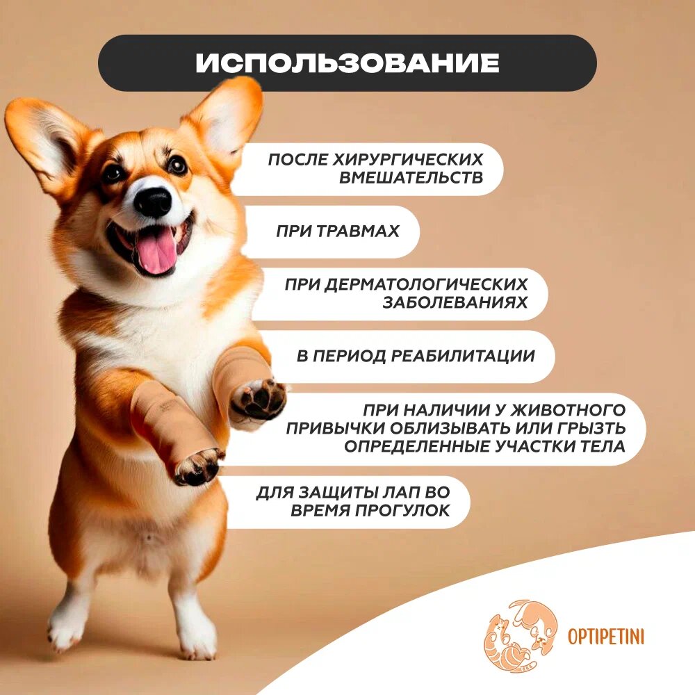 Бинт ветеринарный медицинский эластичный самофиксирующийся 5 см х 4,5 м, комплект 3 шт — фото 1