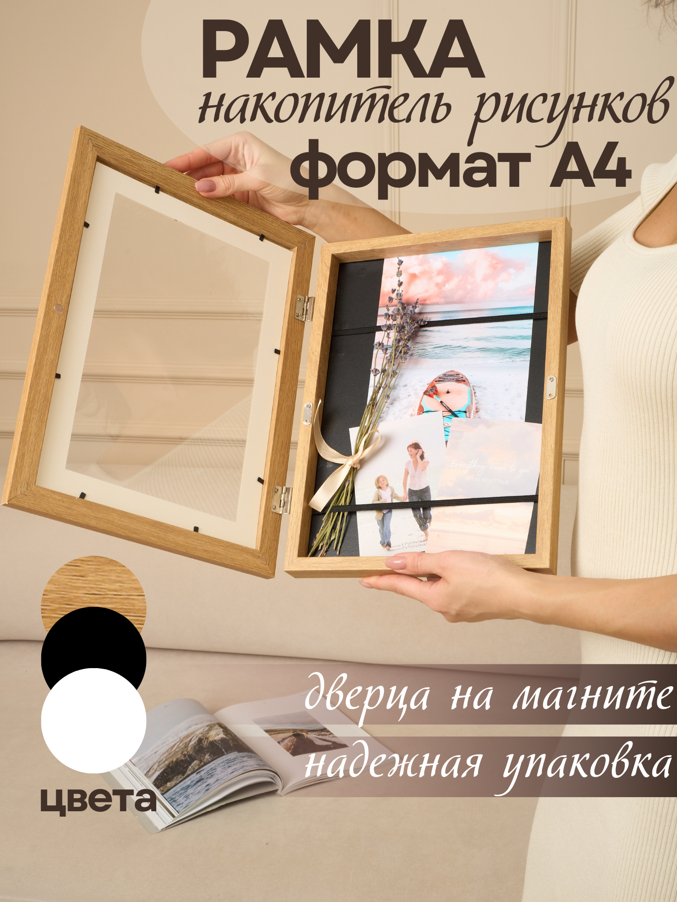 Рамка накопитель детских рисунков открывающаяся А4 21х30 см, под дерево