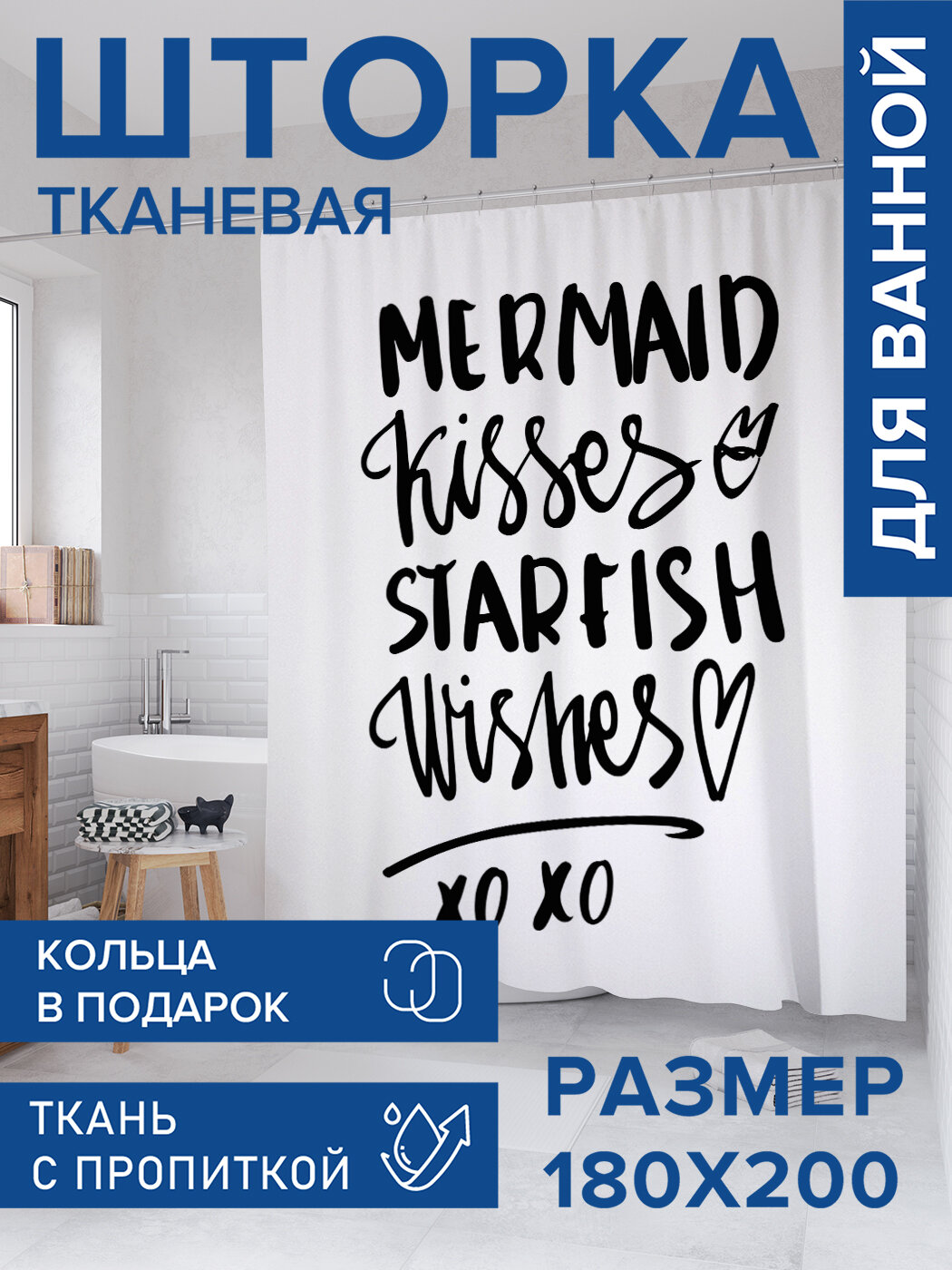 Штора в ванную тканевая с водоотталкивающей пропиткой / занавеска в душевую с рисунком 