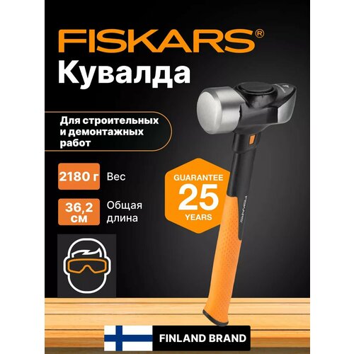 фото Кувалда 2,18 кг fiskars (1020218)