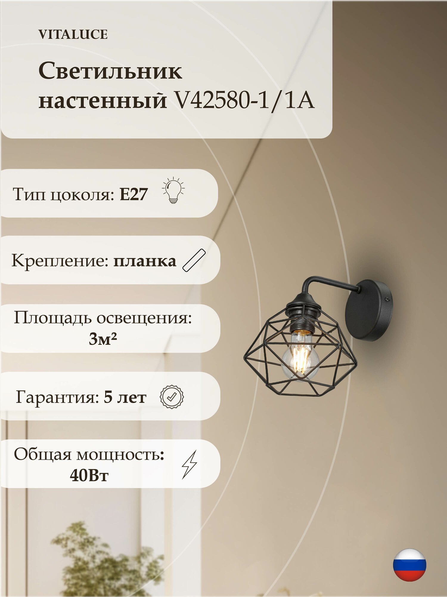 Бра настенный светильник Vitaluce V42580-1/1A  1 лампа 3м2 Е27 40Вт цвет черный матовый.