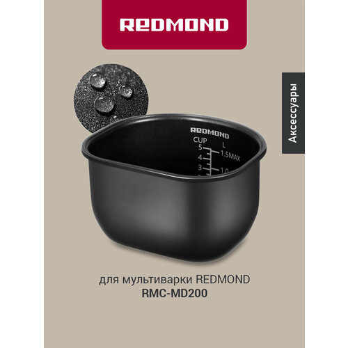 Чаша для мультиварки редмонд RB-A233, объем 2, 4 литра, антипригарное покрытие. для мультиварки RMC-MD200