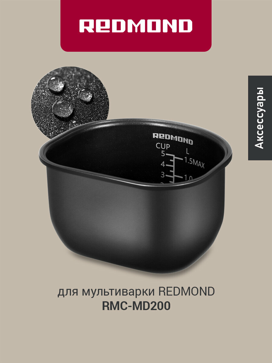 Чаша для мультиварки редмонд RB-A233 объем 24 литра антипригарное покрытие. для мультиварки RMC-MD200