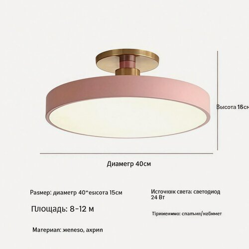 Изображение товара Светильник Clear Lighting Makaron SLCL010, светодиодный, современный стиль, розовый, 40 см