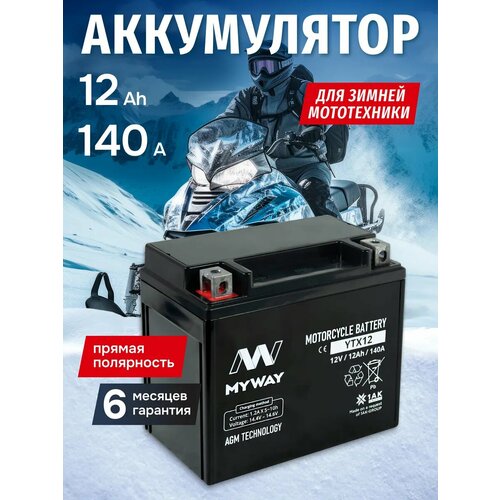 фото Аккумулятор мотоциклетный 12v 12ah agm для мопеда, скутера myway