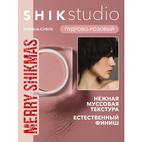 фото Румяна для лица кремовые shik studio crimson blush rose hip shikstudio