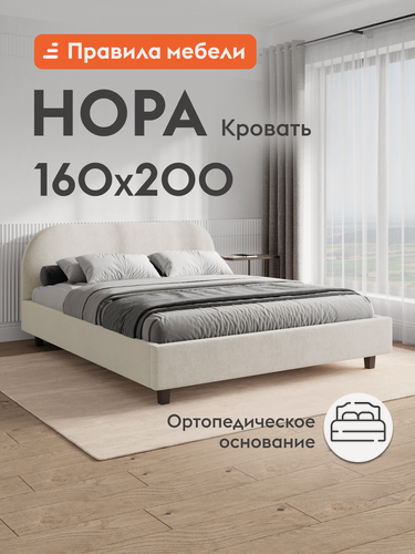 Изображение товара Двуспальная кровать Нора 160х200 см, с мягким изголовьем, Светло-бежевый, велюр