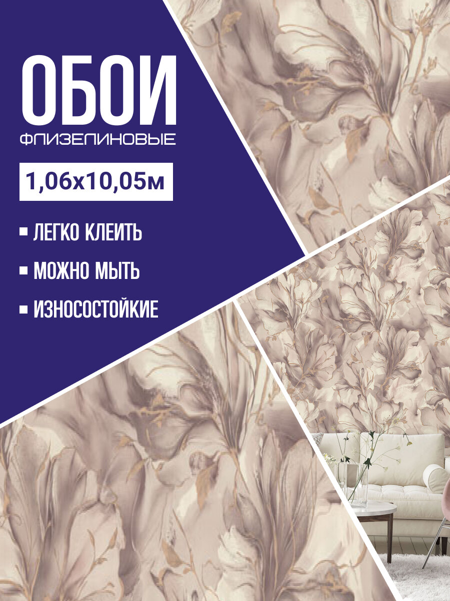 Обои флизелиновые Eurodecor 7300-12. Для спальни зала коридора.