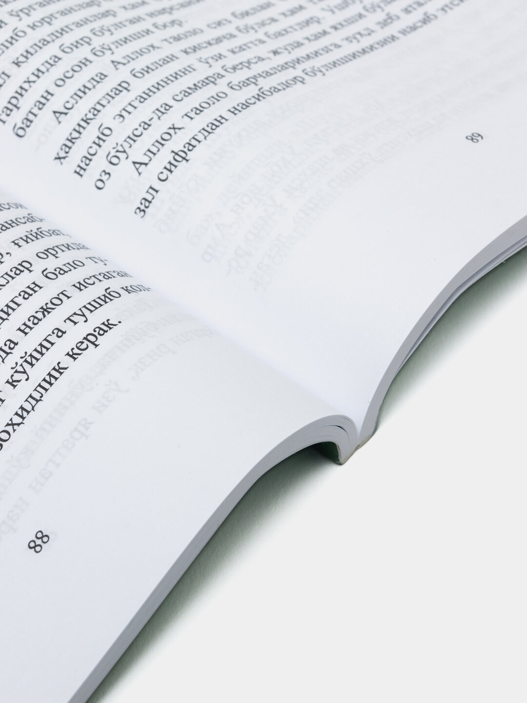 Зухд ва хаё, Шайх Мухаммад Содик Мухаммад Юсуф — фото 1