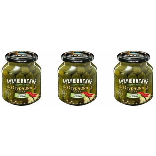 Лукашинские Овощные консервы Огурчики мини маринованные По-астрахански с пряной зеленью, 340 г, 3 шт