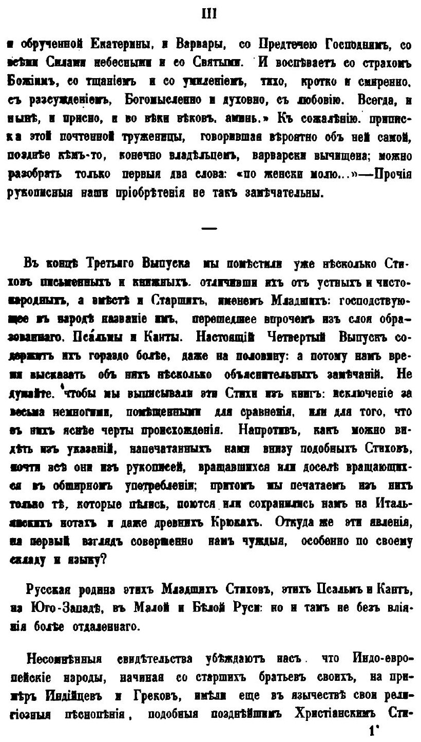 Книга Калеки перехожие, Сборник Стихов и Исследование, Ч.2, Выпуск 4–6 - фото №4