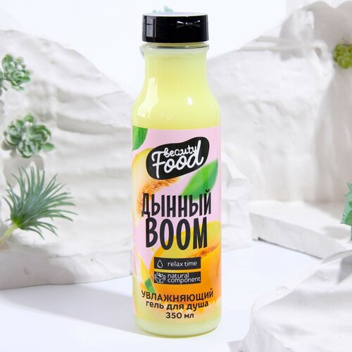 Гель для душа «Super Food» Дынный Boom 350 мл