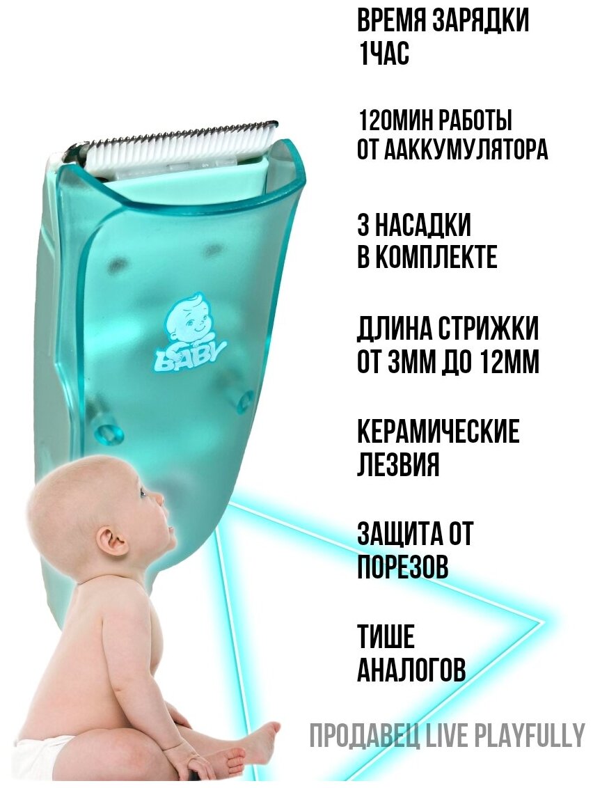 Машинка для Стрижки Детей с функцией всасывания отстриженных волос, Детская VGR-151