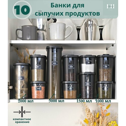 Контейнеры для круп и сыпучих продуктов Elly Home 10 шт/ набор банок для хранения еды, с крышкой/емкости, органайзер, диспенсер