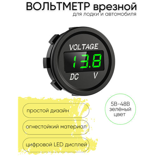 Вольтметр с экраном влагозащит...