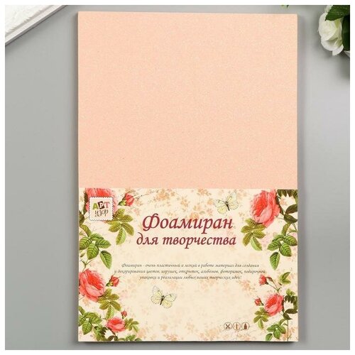 фото Фоамиран "неоновый блеск - нежно-розовый" 2 мм формат а4 (набор 5 листов) mikimarket