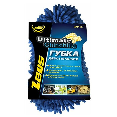 ZM113 Губка Двусторонняя 23x12x7 см 800₽