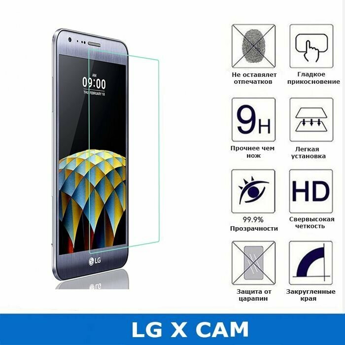 Защитное стекло для LG X CAM/K580DS ,0.3 мм