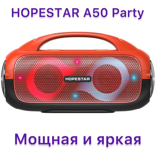 Колонка водонепроницаемая Hopestar A50 Party красная хопстар а50 пати с подсветкой 80W 819000₽