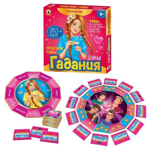 Настольная игра «Девичьи гадания. Сердечные тайны»