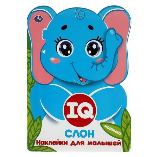 фото Книга умка cлон iq наклейки для малышей с вырубкой 978-5-506-05085-8