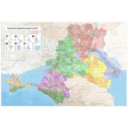 Настенная карта Южного федерального округа 150 х 225 см (на баннере) настенная карта южного федерального округа 150 х 170 см на баннере