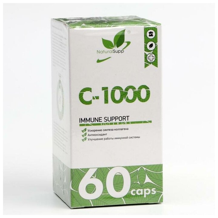 NaturalSupp Витамин С 450 мг 60 капсул