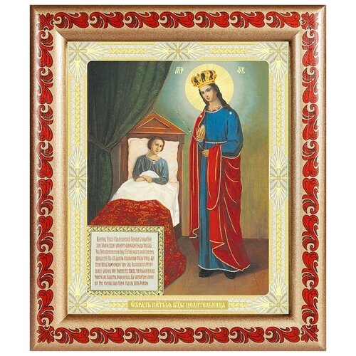 Икона Божией Матери Целительница, широкая рамка с узором 19*22,5 см икона божией матери умиление широкая рамка с узором 14 5 16 5 см