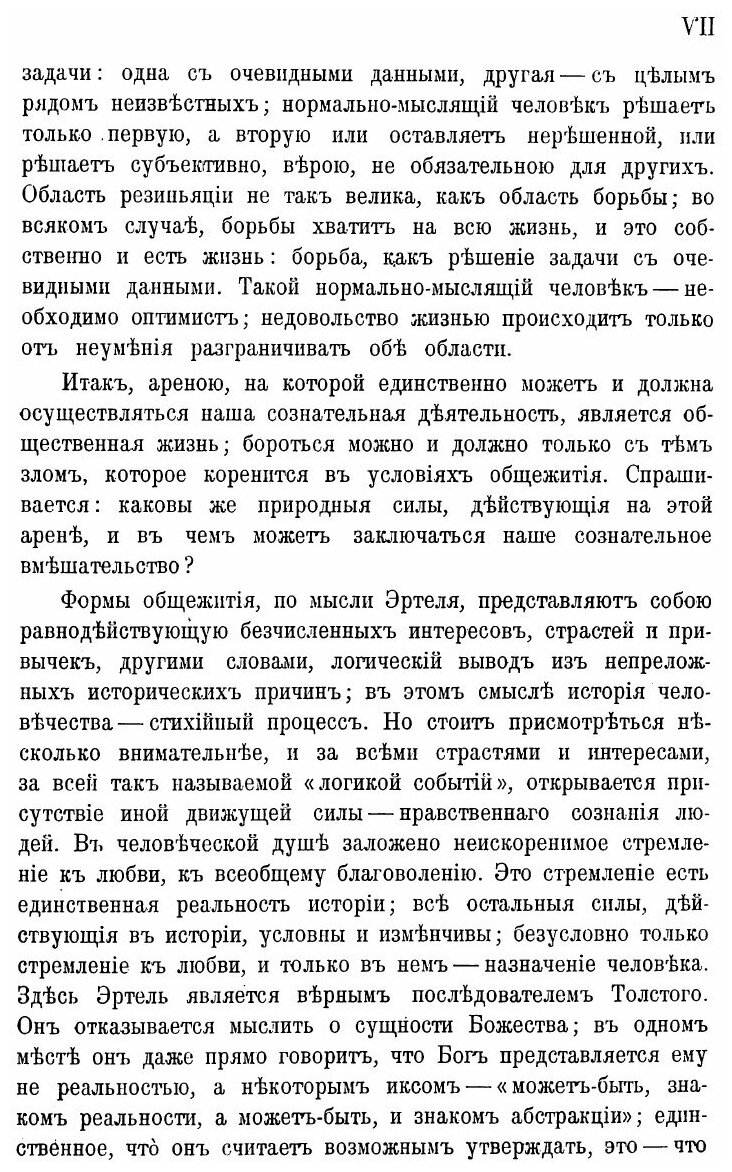 Книга Письма А.И. Эртеля (Александр Иванович Эртель) - фото №7