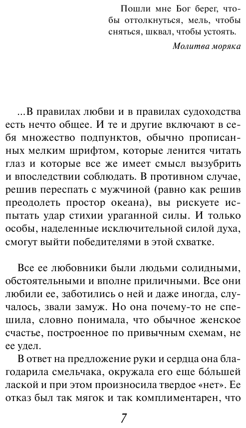 Дети капитана Гранина (Наталия Миронина) - фото №8