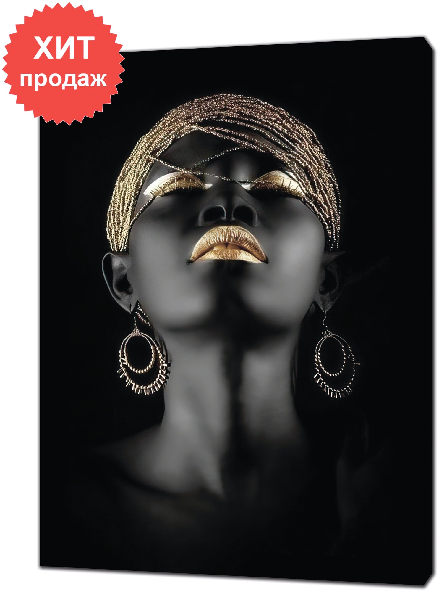 Постер/Африканка Черная в золоте