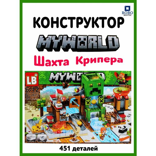 Конструктор игрушки Шахта крипера майнкрафт конструктор qs08 44107b 3 майнкрафт прыжок крипера