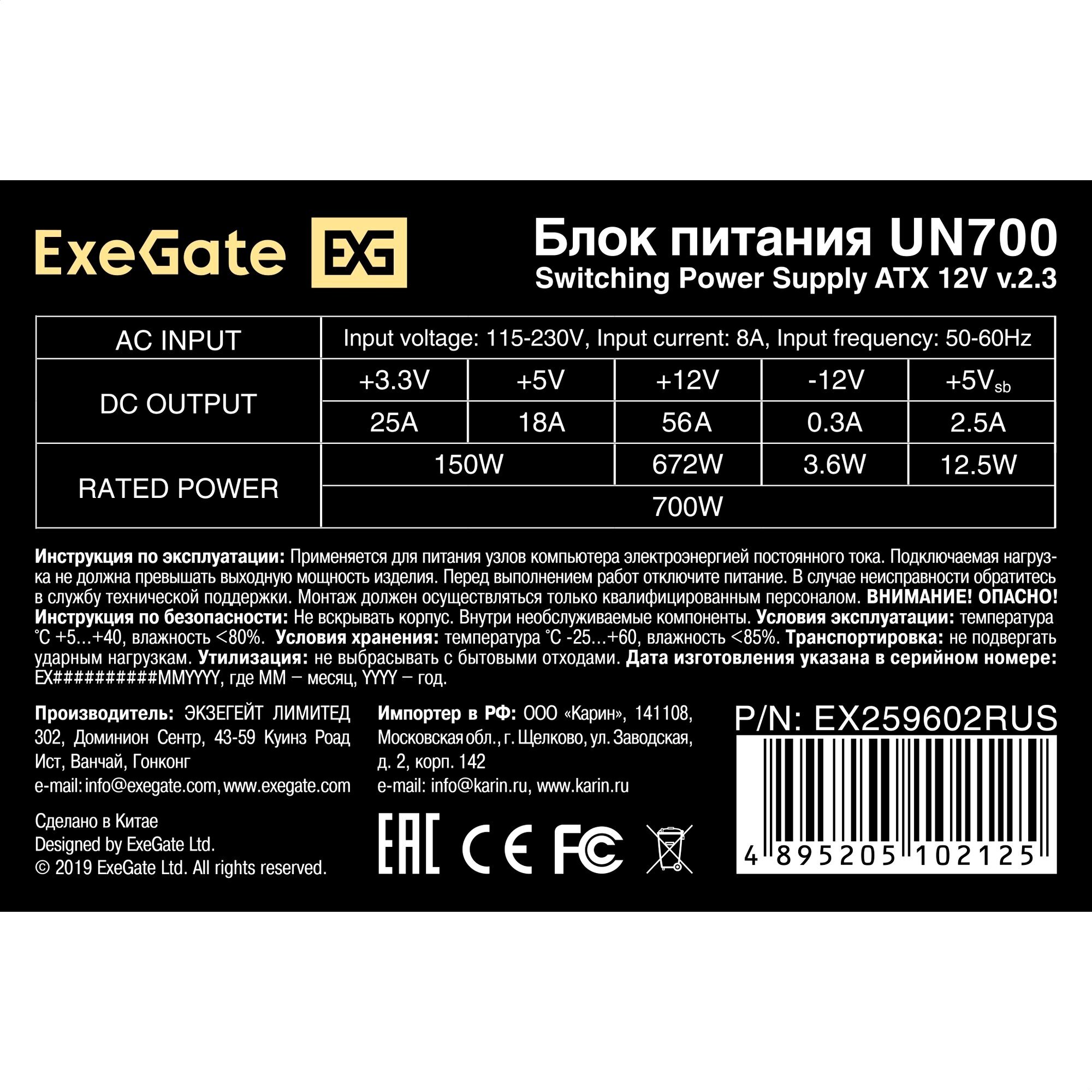 Блок питания ATX Exegate EX259602RUS 700W, 12cm fan, 24p+4p, 6/8p PCI-E, 3*SATA, 2*IDE, FDD - фото №4