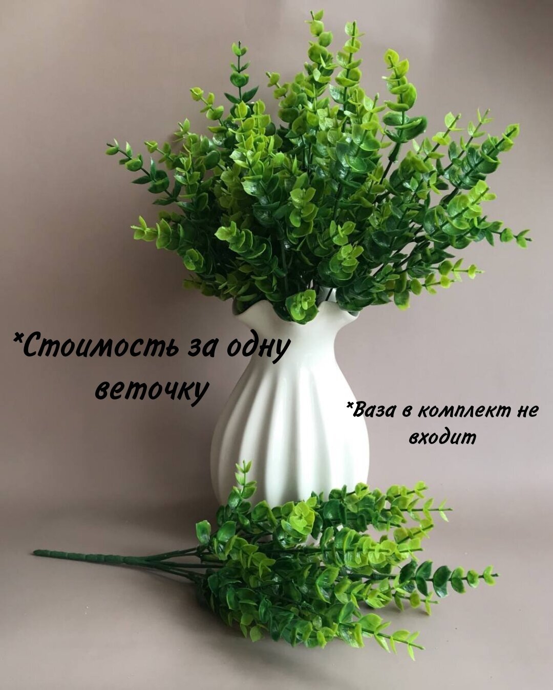 Искусственные цветы, 1 ветка Эвкалипта, зеленый