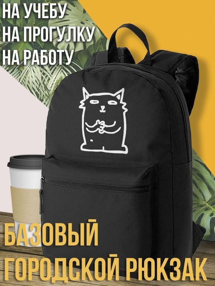 Черный школьный рюкзак с принтом котик -1633