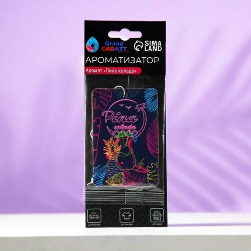 Ароматизатор подвесной Пина Колада картонный 2 шт 434₽