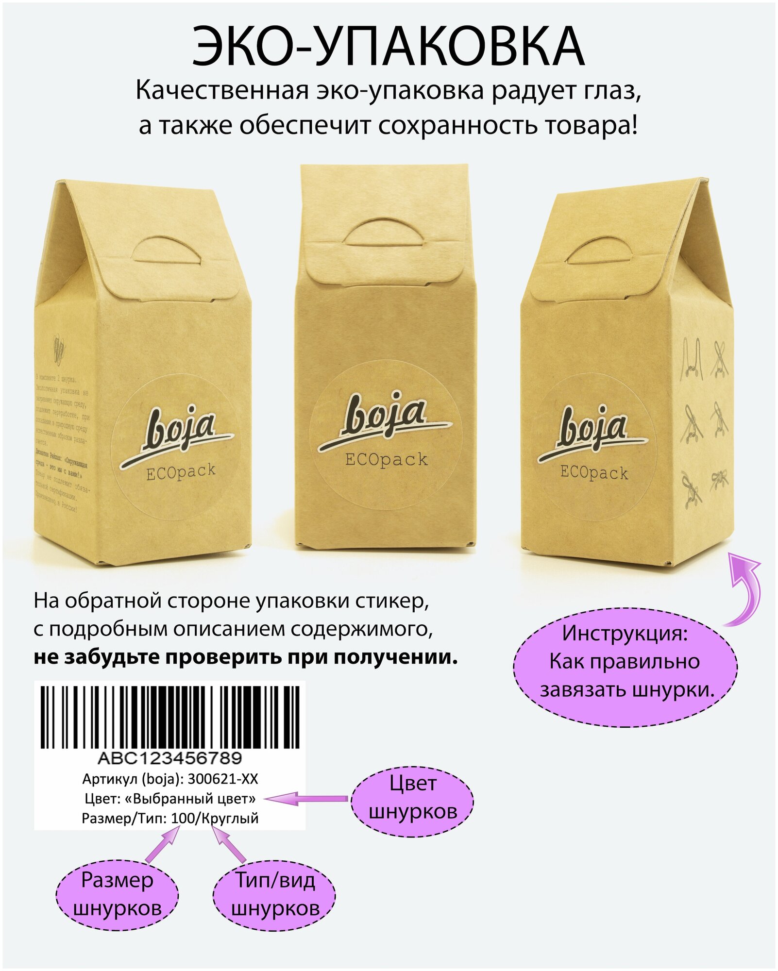 Шнурки для обуви BOJA (LUX), туфельные