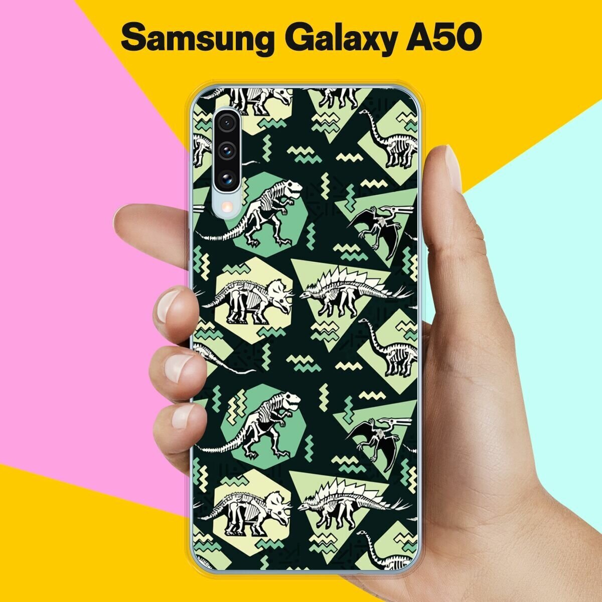 Силиконовый чехол на Samsung Galaxy A50 Узор из динозавров / для Самсунг Галакси А50