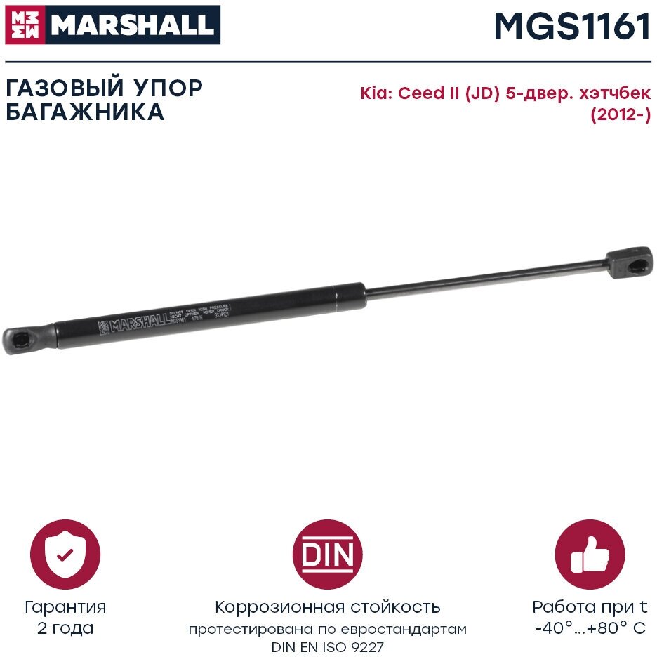 Амортизатор (газовый упор) багажника MARSHALL MGS1161 для Kia Ceed II (JD) 5-двер. хэтчбек (2012-) // кросс-номер 8144237 // OEM 81770A2000