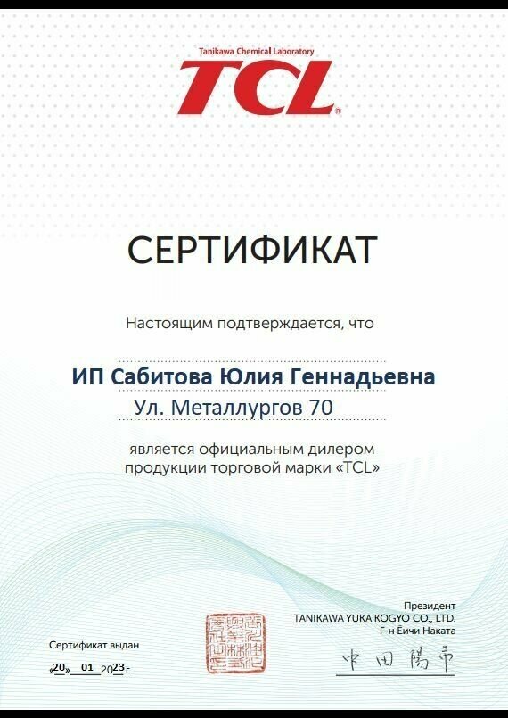 Антифриз TCL LLC RED -50