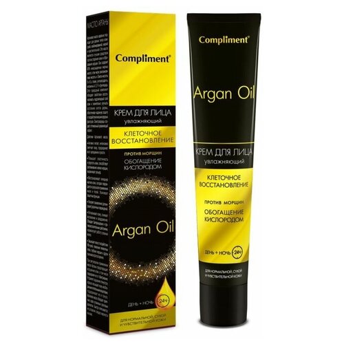 Крем для лица день/ночь Compliment argan oil, 50 мл (2 шт)