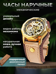 Наручные часы YOURTIME