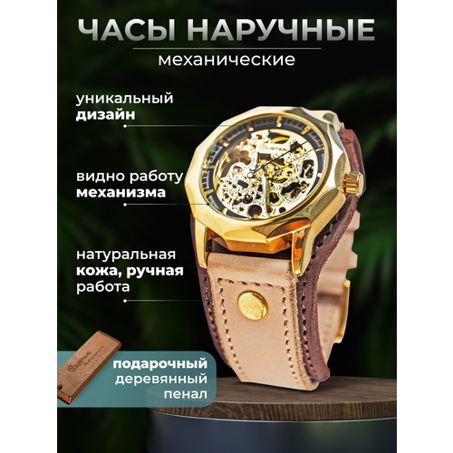 Наручные часы YOURTIME, золотой