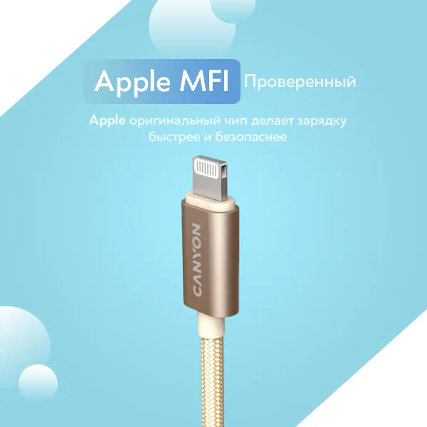 Кабель Canyon Lightning MFI CNS-MFIC3DG (жемчужно-белый) - фото №3