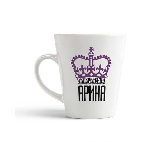фото Кружка-латте coolpodarok императрица арина
