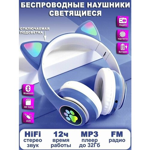 Наушники беспроводные Bluetooth 218300₽